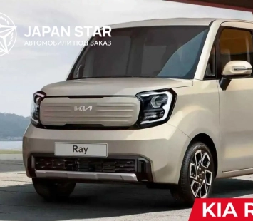 Kia Ray: компактный корейский минивэн